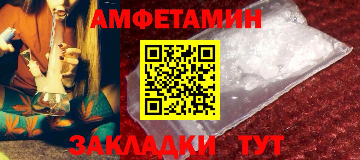 Амфетамин 97%  Вход с VPN  Хасавюрт 