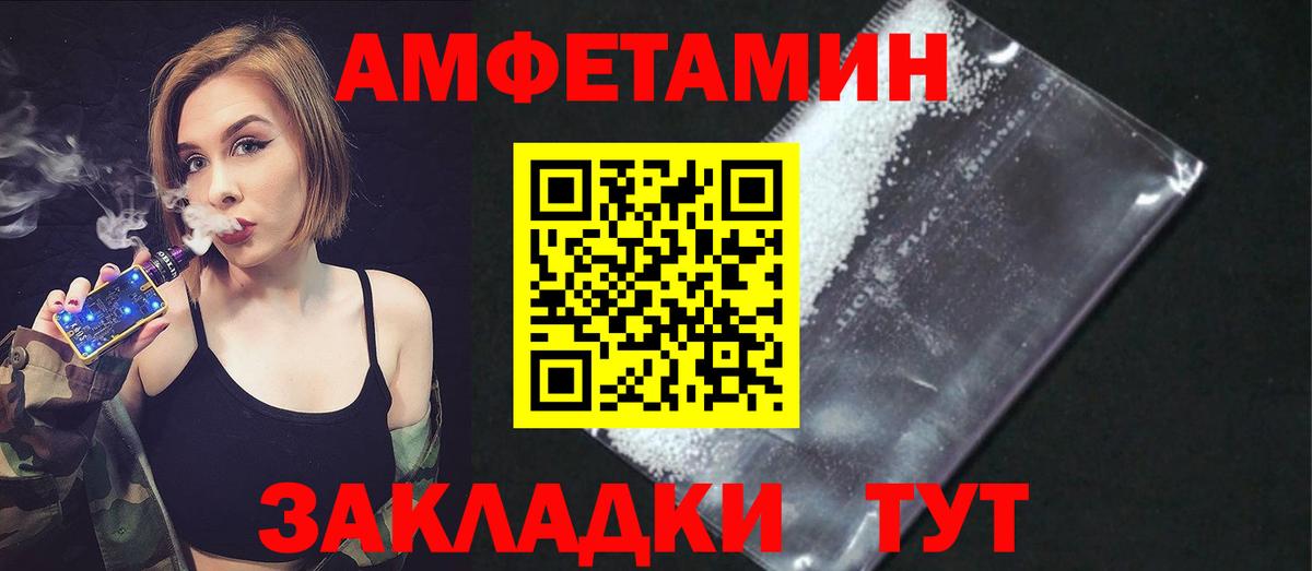 Амфетамин VHQ Хасавюрт