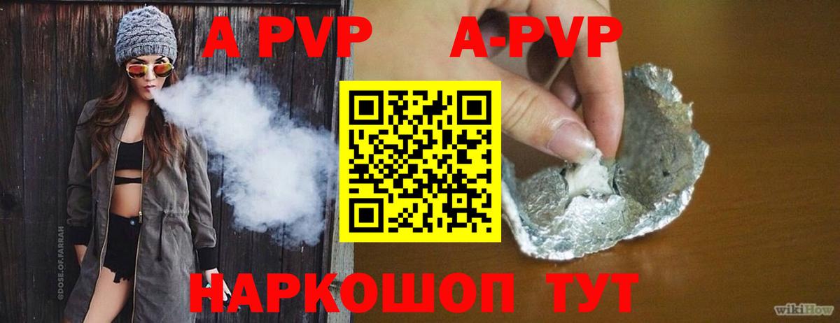 A-PVP VHQ  Вход с VPN  APVP VHQ  Alpha PVP  Хасавюрт 