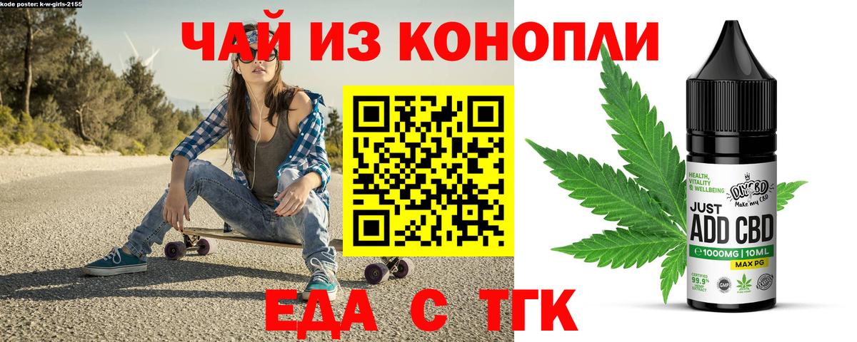 Хасавюрт  Печенье с ТГК конопля  Вход с VPN 