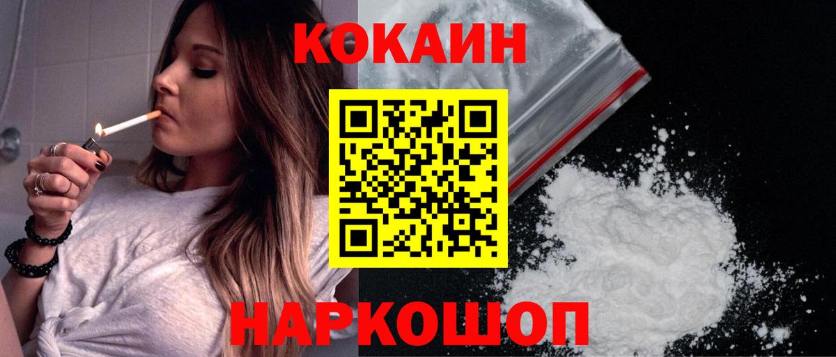 Кокаин 98%  Вход с VPN  Хасавюрт 