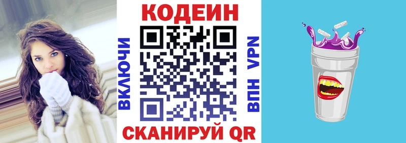 Кодеиновый сироп Lean Purple Drank  сайты даркнета телеграм  Хасавюрт  где купить наркоту 