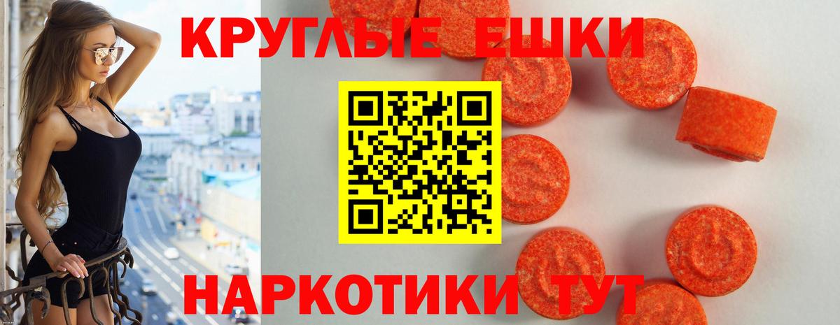 ЭКСТАЗИ 280 MDMA Хасавюрт