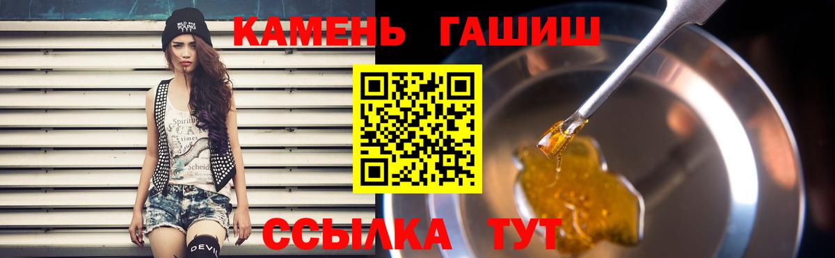 ГАШИШ  ГАШИШ гашик  Хасавюрт  Вход с VPN  ГАШИШ Cannabis 