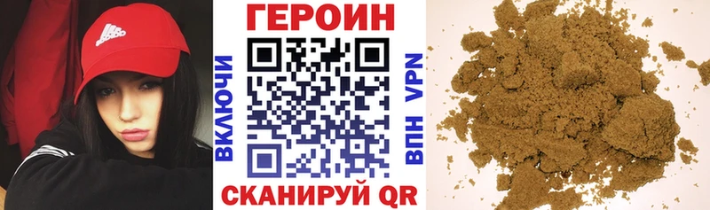 наркотики Хасавюрт ГЕРОИН белый