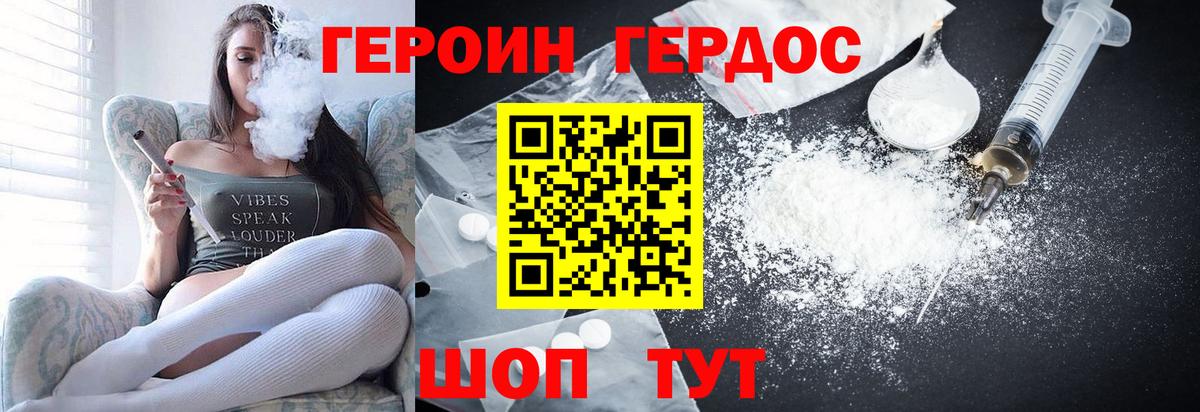 ГЕРОИН белый Хасавюрт