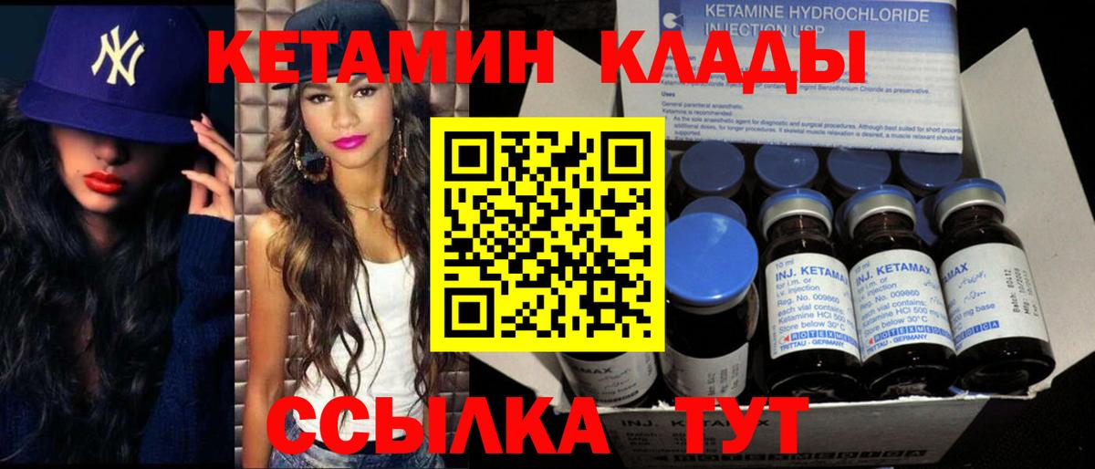 Хасавюрт    сайт  Вход с VPN  Кетамин ketamine  Кетамин VHQ 