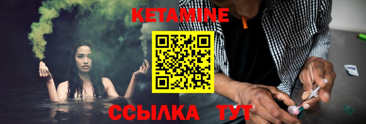 Кетамин ketamine Хасавюрт