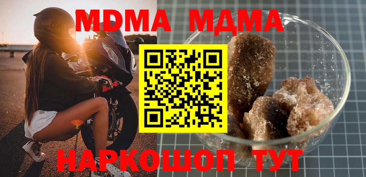 МДМА crystal  Вход с VPN  Хасавюрт 