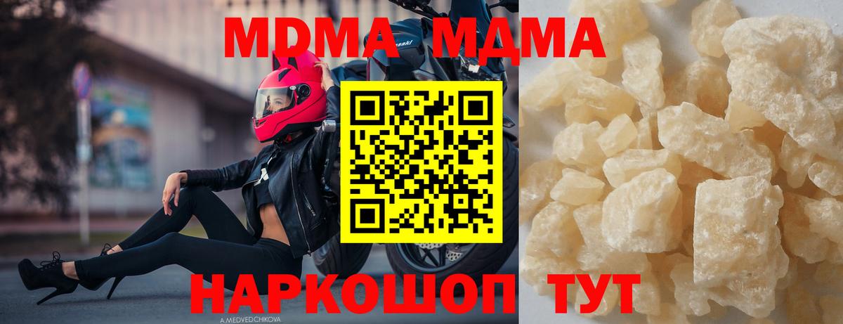 МДМА crystal Хасавюрт