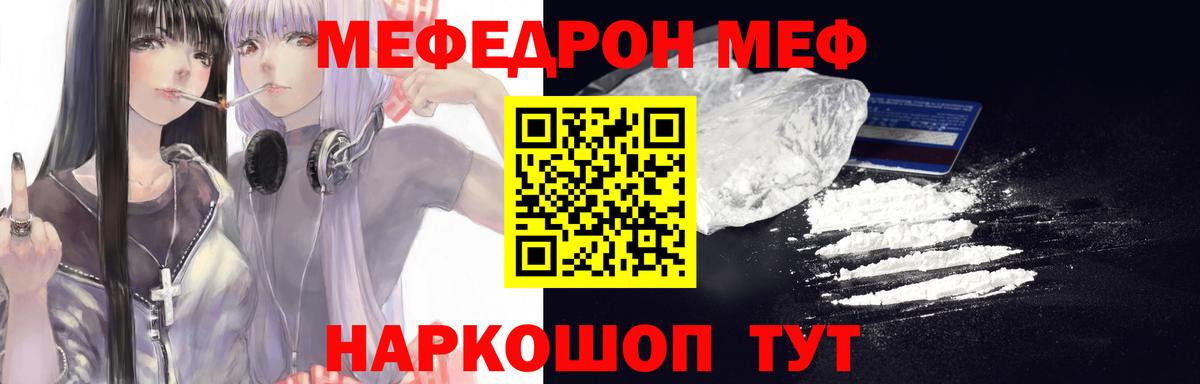 Меф мяу мяу мука Хасавюрт
