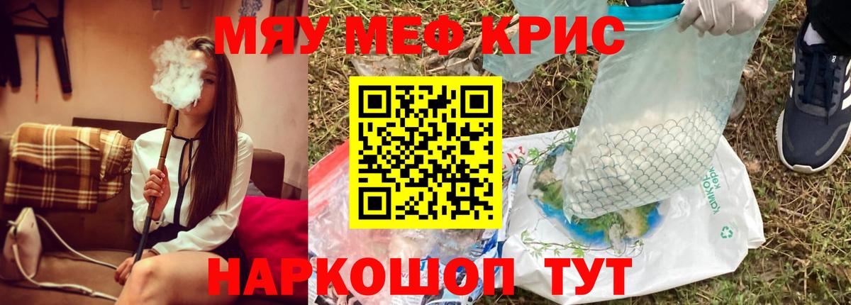 Хасавюрт  МЕФ VHQ  Меф мяу мяу  МЯУ-МЯУ  Вход с VPN 