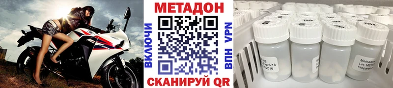 Метадон VHQ  наркошоп  Хасавюрт 