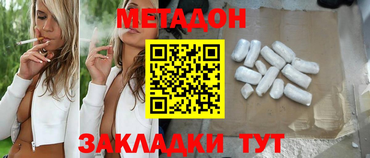 Метадон кристалл  Вход с VPN  МЕТАДОН мёд  Хасавюрт 