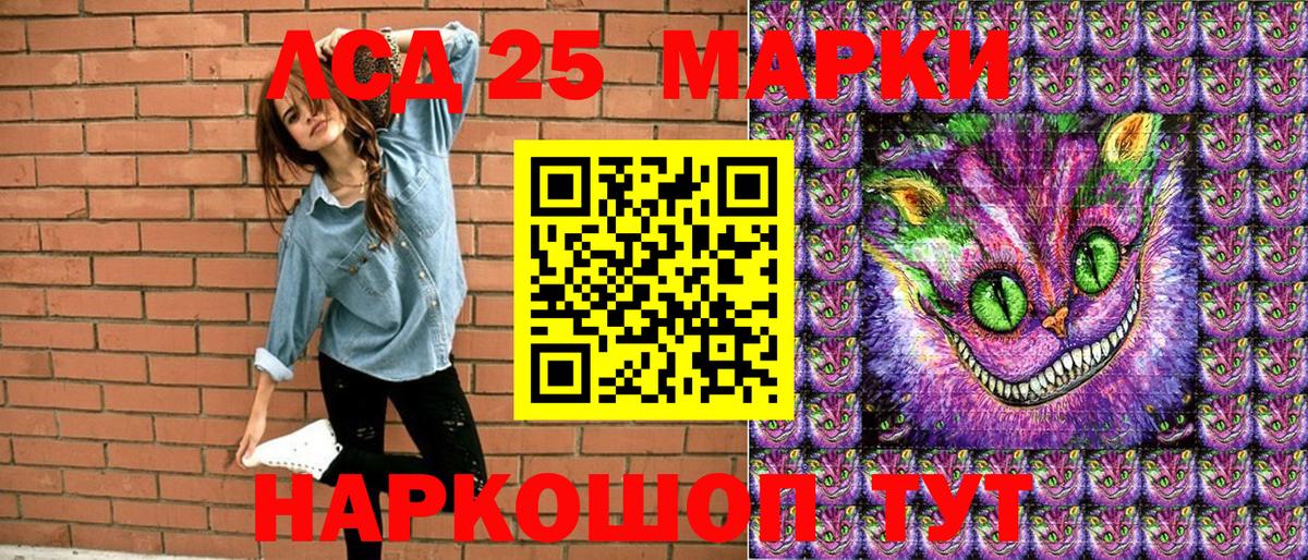 Марки NBOMe  Марки 25I-NBOMe 1,8мг  Вход с VPN  Хасавюрт 