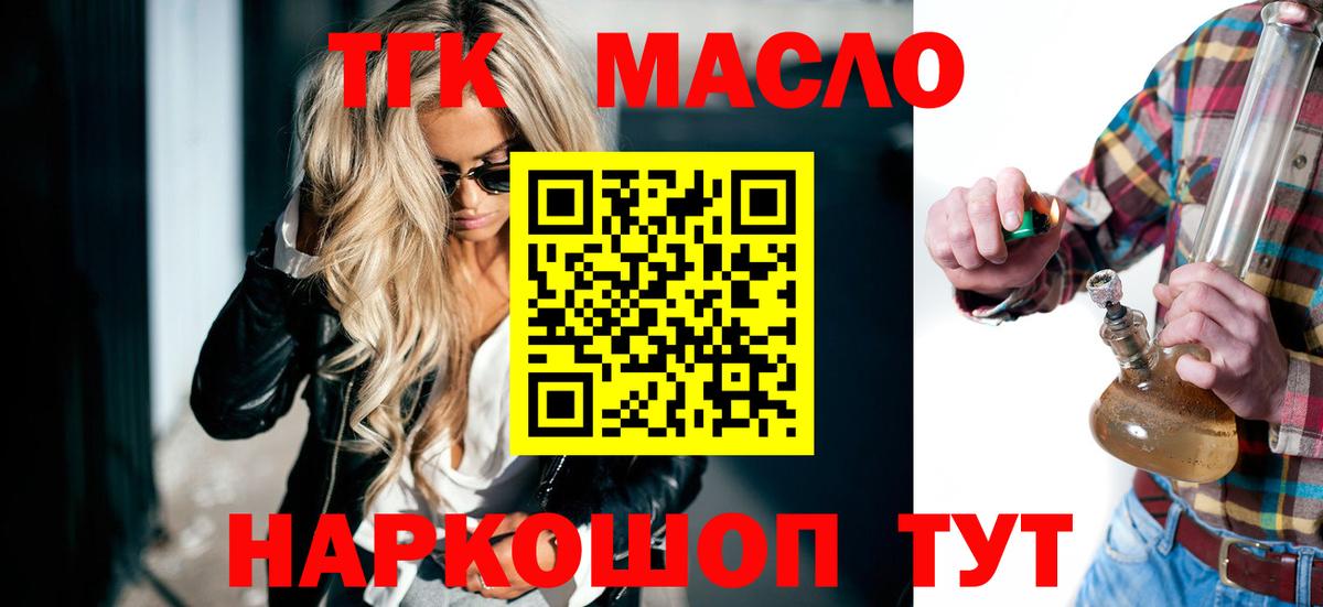 Хасавюрт  ТГК жижа  Вход с VPN 